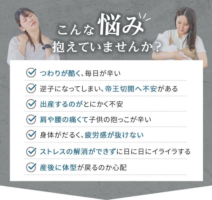 こんな悩み抱えていませんか?
